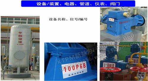 TPM設備現(xiàn)場管理